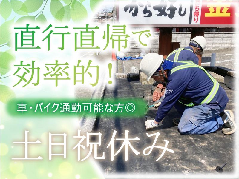 株式会社すかいらーくD&Mのアルバイト・バイト求人情報-03