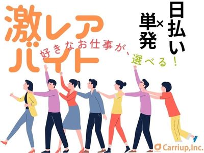 大阪府の現金手渡し 単発 の求人200 件 | Indeed (インディード)