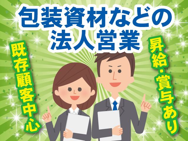 有限会社福島製凾所（福島グループ）の求人・転職情報
