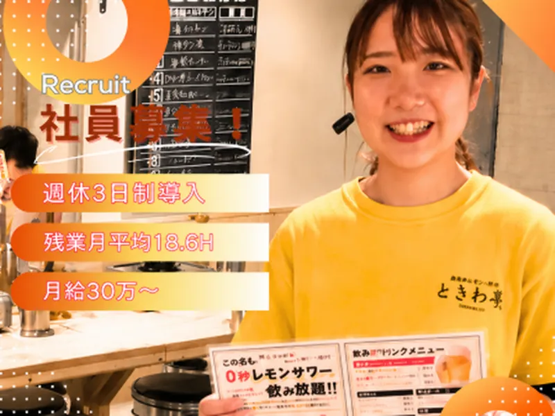 レイリーフードテック株式会社の求人・転職情報
