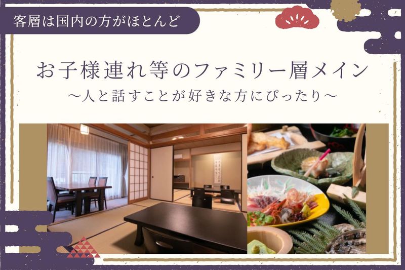 株式会社紫雲荘リゾート９９の求人・転職情報