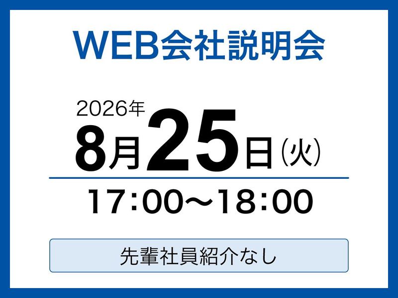 株式会社ハリマビステム