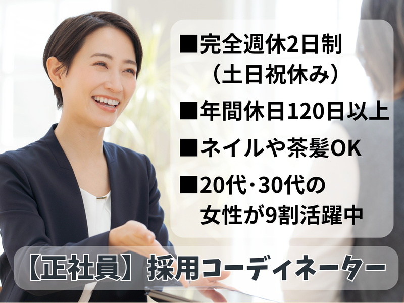 株式会社平山の求人・転職情報