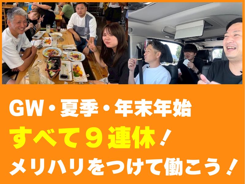 株式会社岡本工務店のアルバイト・バイト求人情報-02