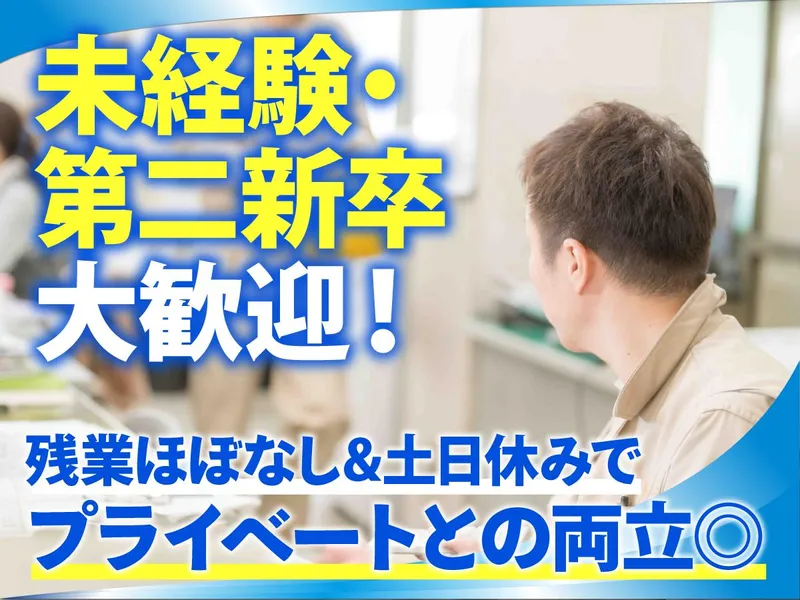 六甲金属株式会社の求人・転職情報