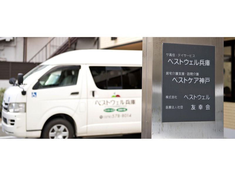 株式会社ベストウェルの求人・転職情報