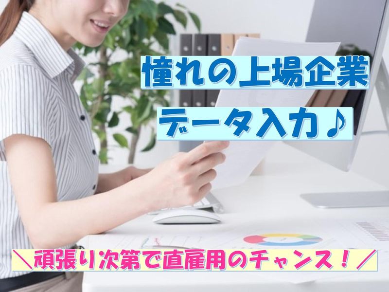 株式会社 L.O.Dクリエーション【1:品川】のアルバイト・バイト求人情報-03