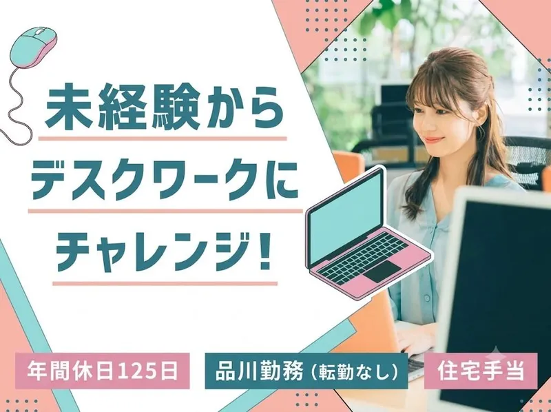 株式会社エヌエス・フューチャーの求人・転職情報