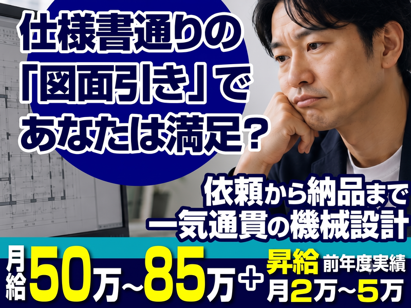株式会社ピコイの求人・転職情報