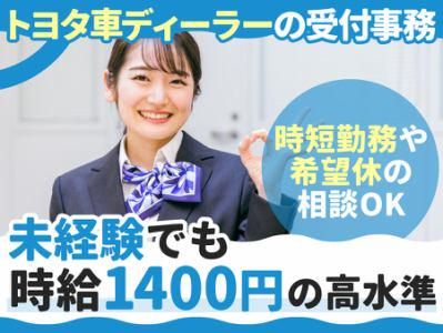 株式会社セイノースタッフサービス 中部支店/1P0330のアルバイト・バイト求人情報-15