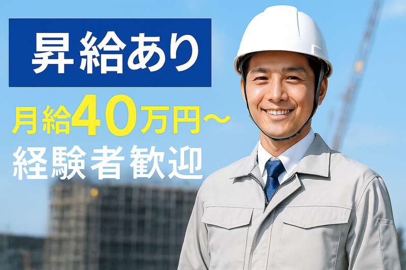 幸和設備株式会社の求人・転職情報
