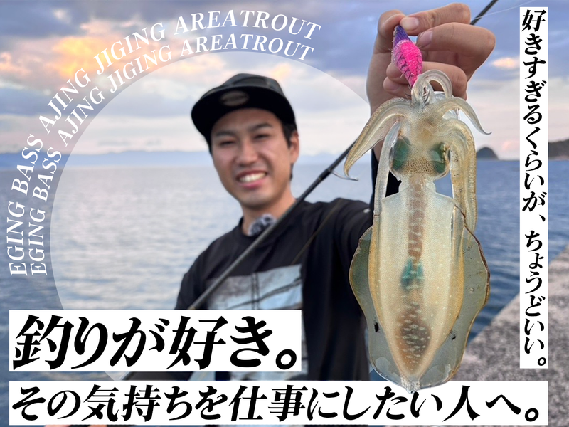 株式会社大藤つり具