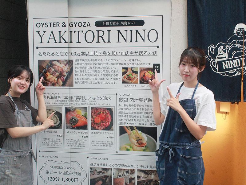 もつと牡蠣 焼き鳥にののアルバイト・バイト求人情報-03