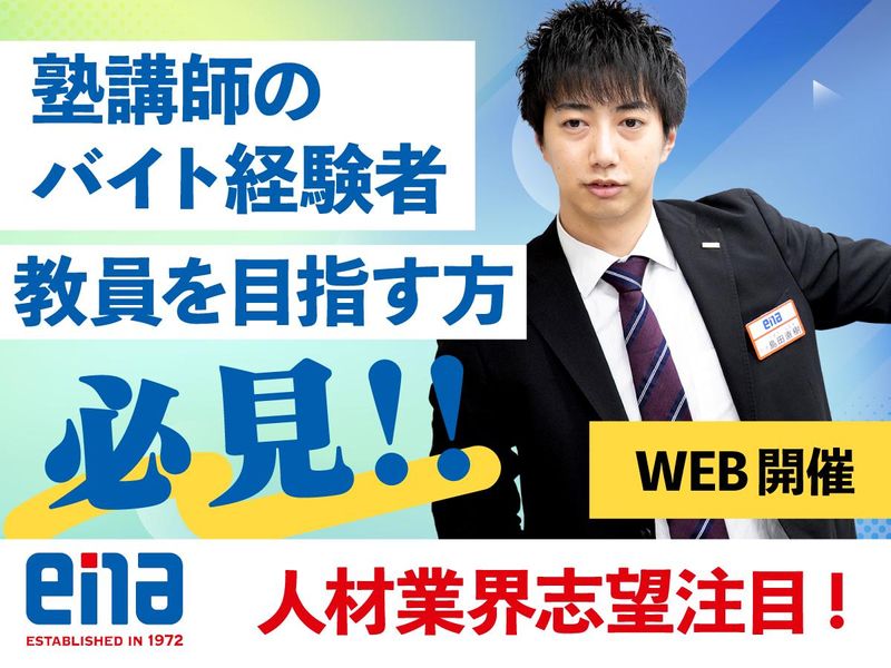 株式会社学究社