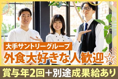 焼鳥ハレツバメ　新宿三丁目店【2166】【社】の派遣求人情報