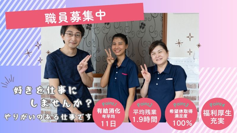 株式会社ライフドリームの求人・転職情報