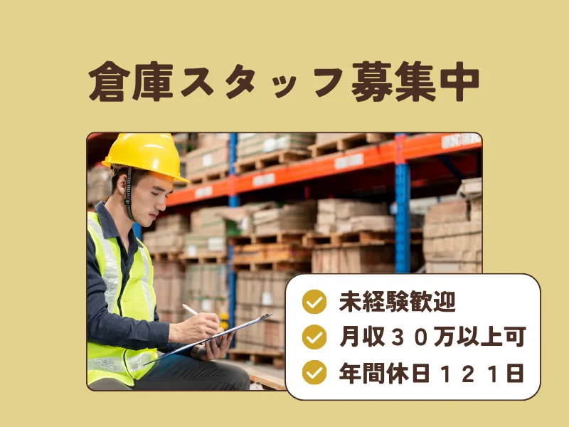 ネッカート株式会社（一宮オフィス）の求人・転職情報