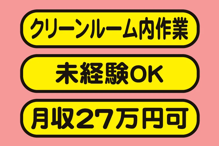 UTエイム株式会社のアルバイト・バイト求人情報