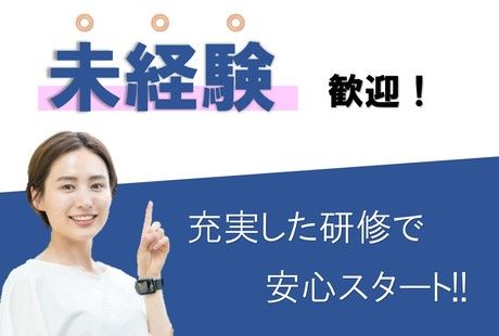 株式会社ワールドスタッフィングのアルバイト・バイト求人情報-02