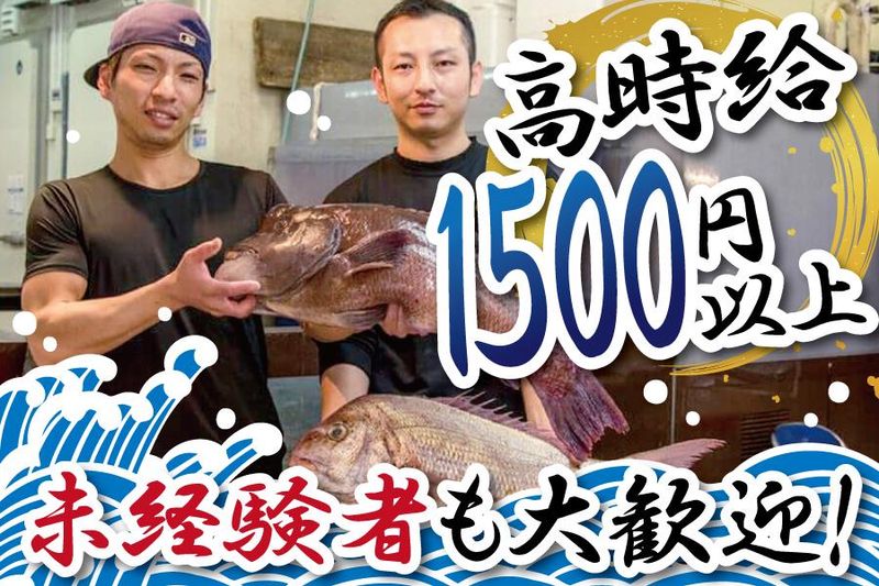 永田商店