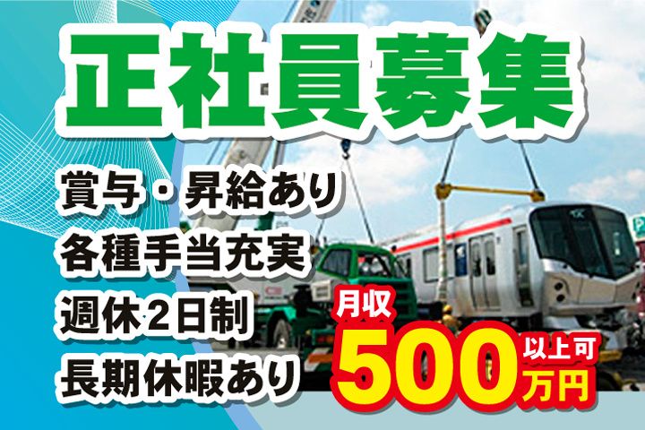 佐々木興業 株式会社の求人・転職情報