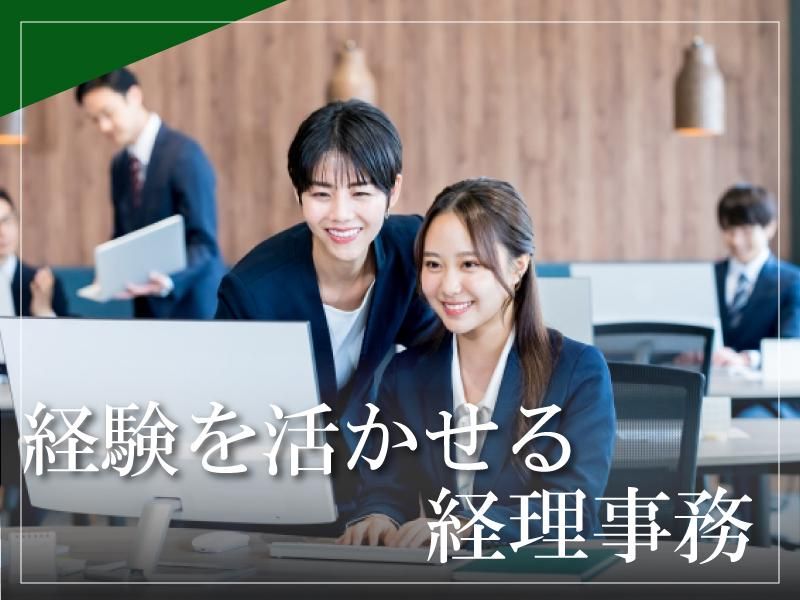 株式会社 三信工務店の求人・転職情報