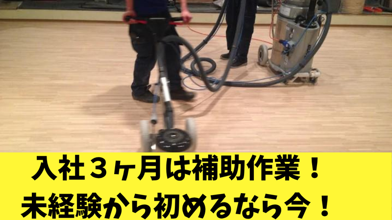 サミット工業有限会社のアルバイト・バイト求人情報-04
