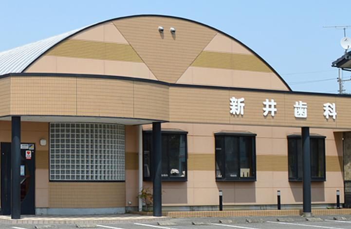 新井歯科クリニックの求人・転職情報