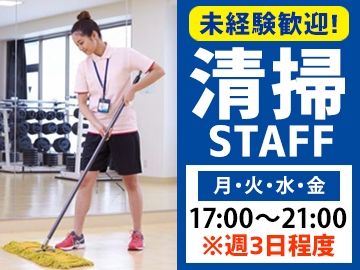 スポーツクラブNAS中山のアルバイト・バイト求人情報-02