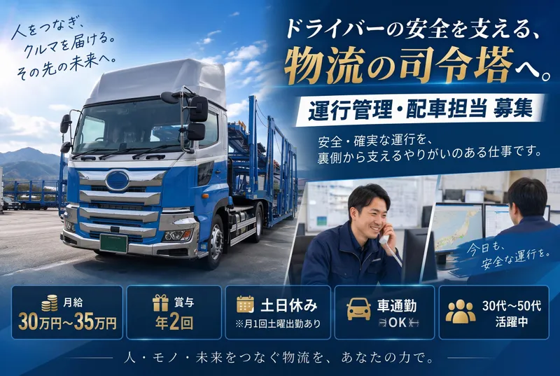 スターライン株式会社の求人・転職情報
