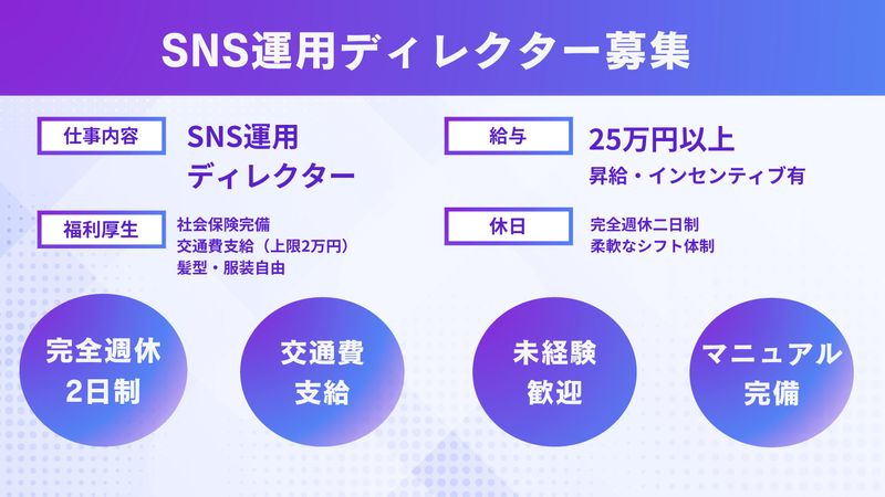 株式会社SpinThoughtsの求人・転職情報
