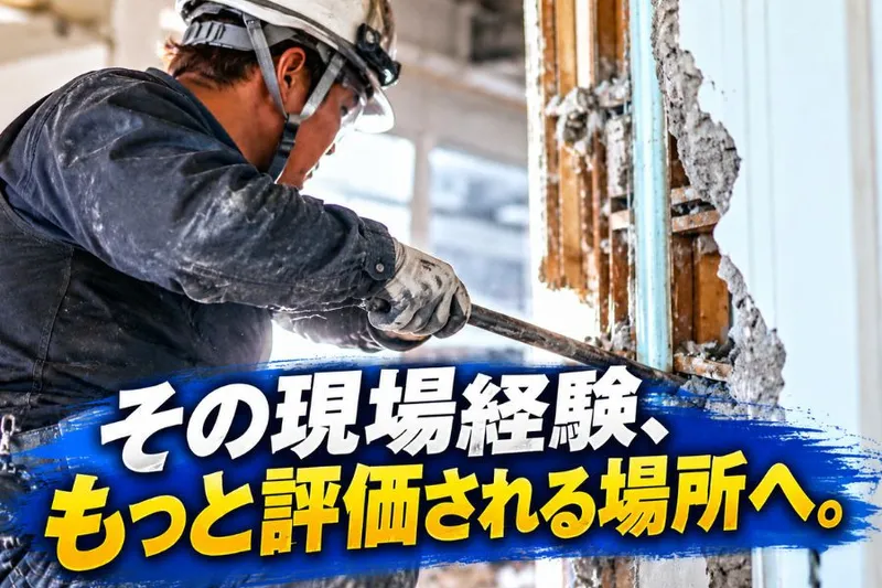 株式会社名勝産業の求人・転職情報