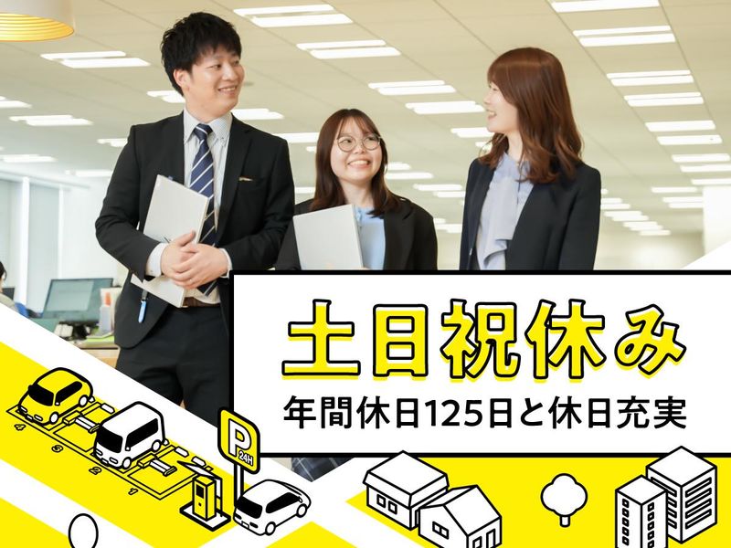 エコロシティ株式会社の求人・転職情報-03