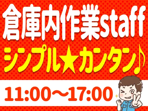 アールシースタッフ株式会社(RC STAFF Co.,Ltd)のアルバイト・バイト求人情報