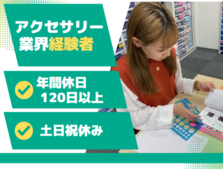 有限会社スペースの求人・転職情報