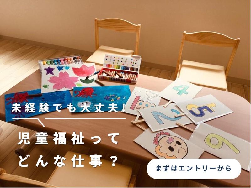 株式会社ヨリドコロ