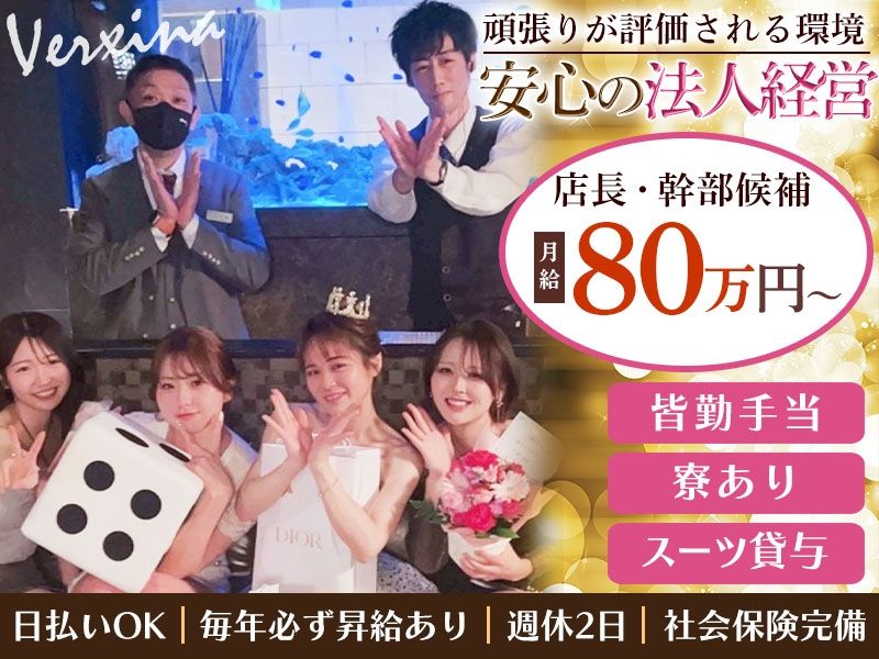株式会社VISIONの求人・転職情報