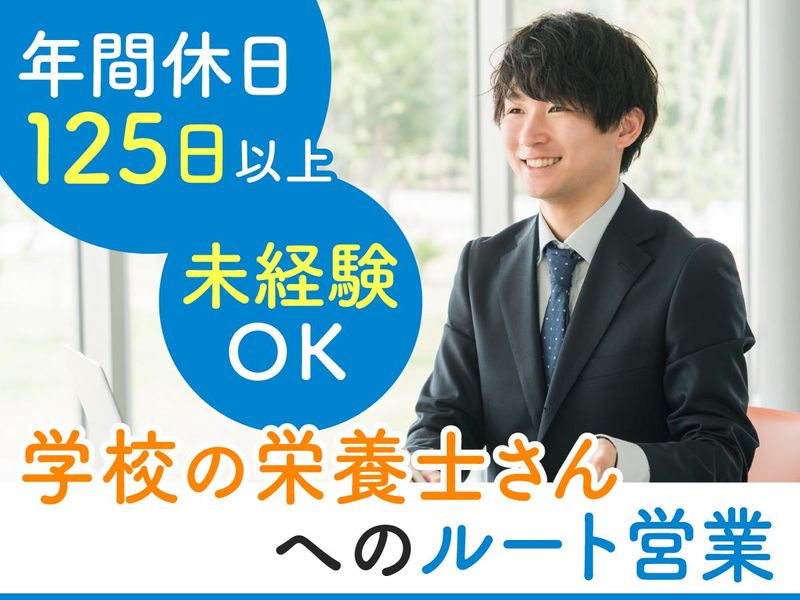 株式会社海幸水産の求人・転職情報