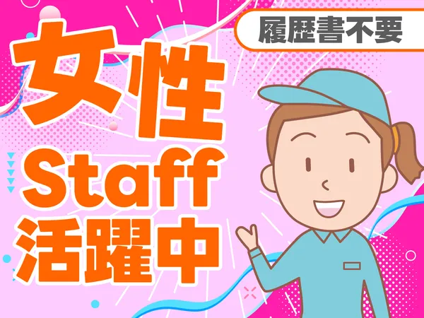 株式会社KANA-SHOWのアルバイト・バイト求人情報