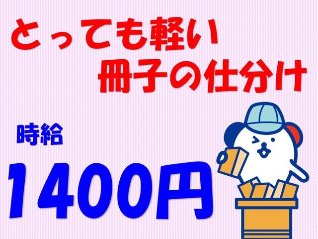 株式会社ホットスタッフ岡山