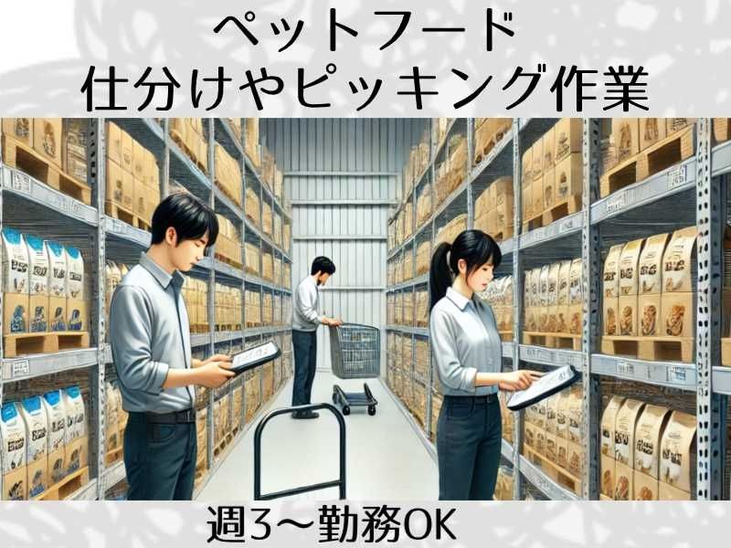 アスケット株式会社のアルバイト・バイト求人情報-45