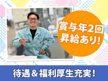 TMC　明石クリーンセンターのアルバイト・バイト求人情報-03