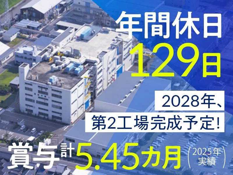 株式会社アライドマテリアルの求人・転職情報