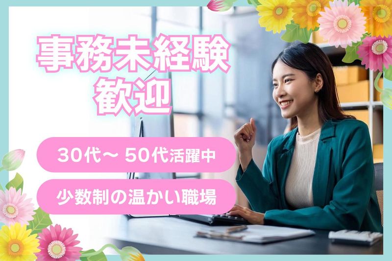 有限会社林建材運輸の求人・転職情報