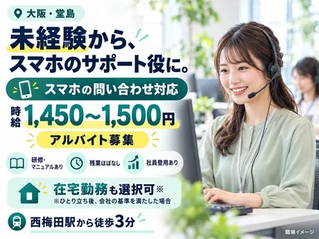 株式会社マーキュリーグローバルのアルバイト・バイト求人情報