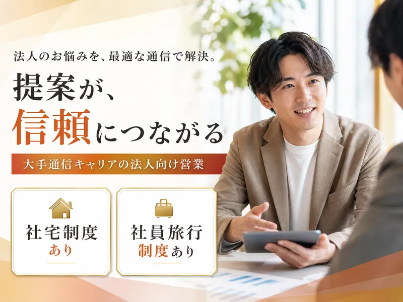 株式会社ＣＯＮＮＥＣＴＰＲＯの求人・転職情報