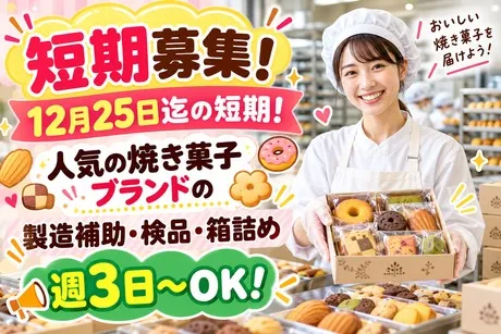 株式会社サポート西宮営業所のアルバイト・バイト求人情報-04