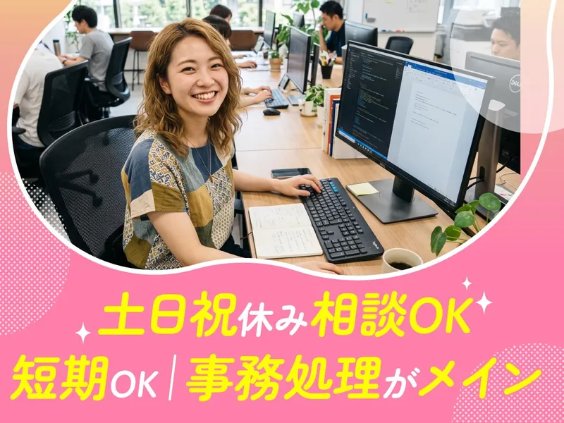 トランスコスモス株式会社　沖縄採用課の求人・転職情報