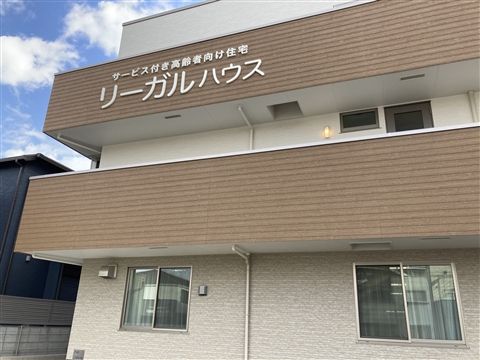 リーガルハウスのアルバイト・バイト求人情報-02