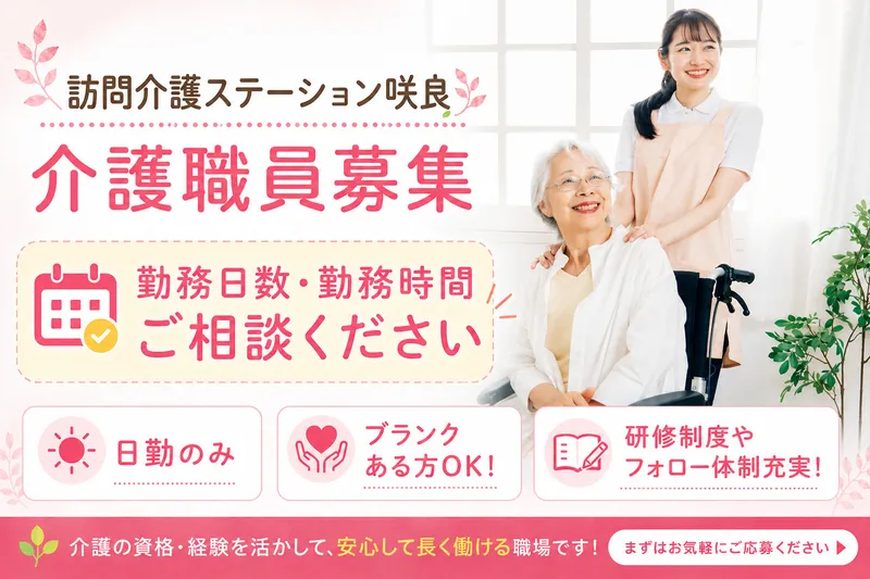 株式会社メディコのアルバイト・バイト求人情報-12